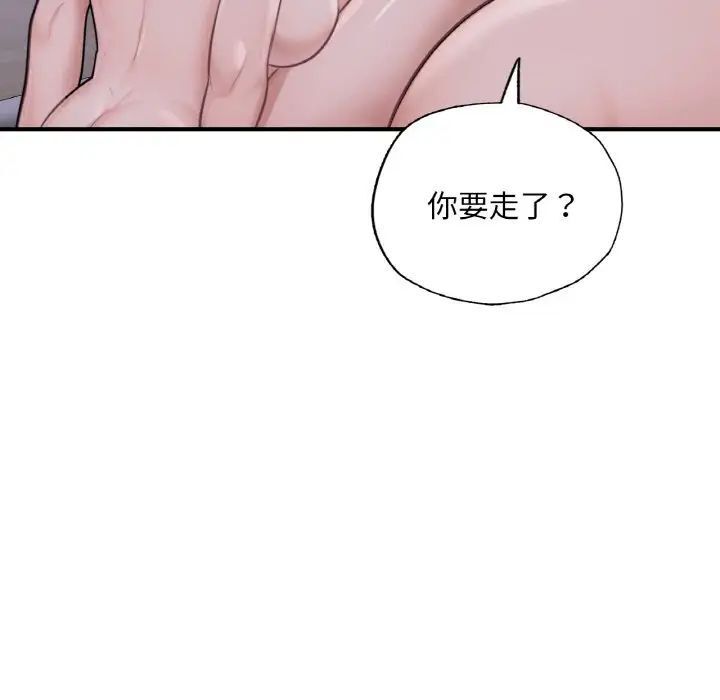 第9话-不想再当鲁蛇/成为人上人-stelli,songleo（第22张）