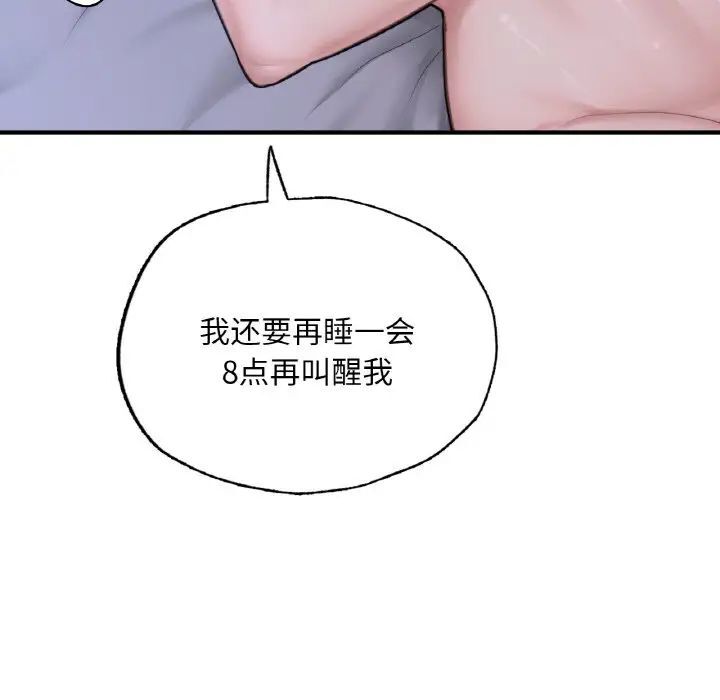 第9话-不想再当鲁蛇/成为人上人-stelli,songleo（第25张）