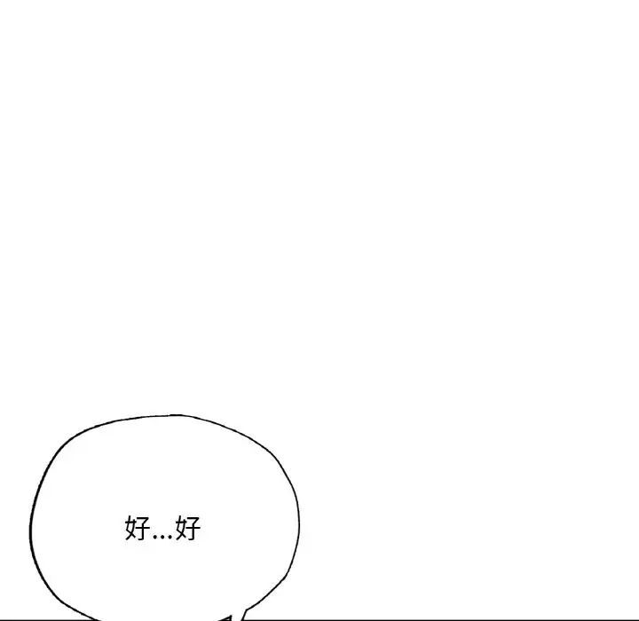 第9话-不想再当鲁蛇/成为人上人-stelli,songleo（第27张）