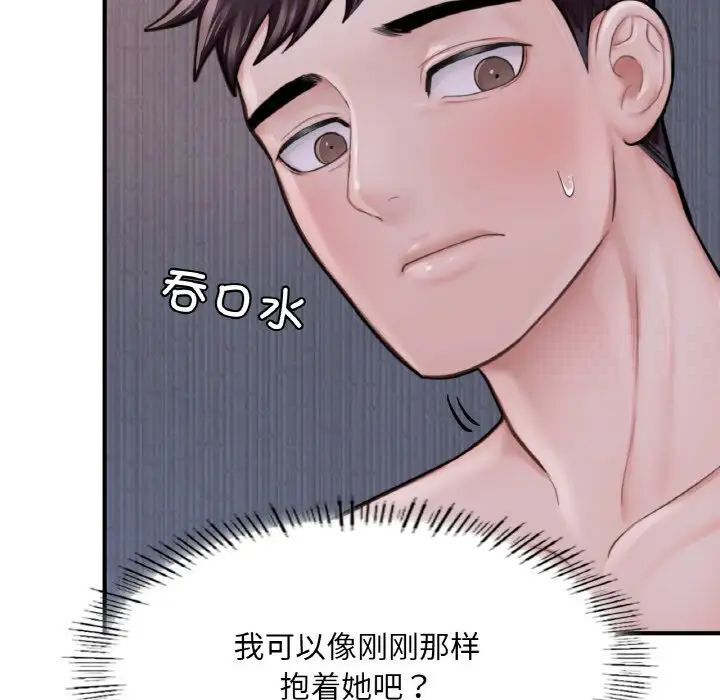 第9话-不想再当鲁蛇/成为人上人-stelli,songleo（第38张）