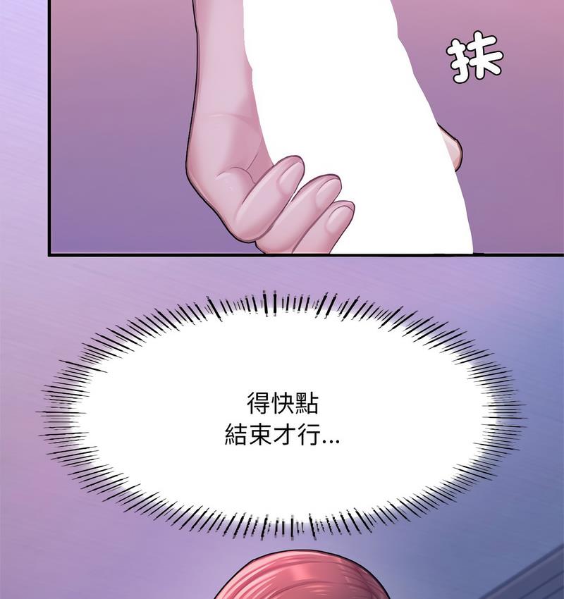 第8话-不想再当鲁蛇/成为人上人-stelli,songleo（第8张）