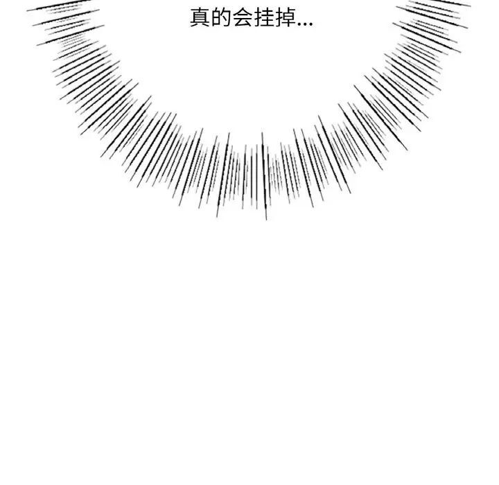 第11话-不想再当鲁蛇/成为人上人-stelli,songleo（第5张）