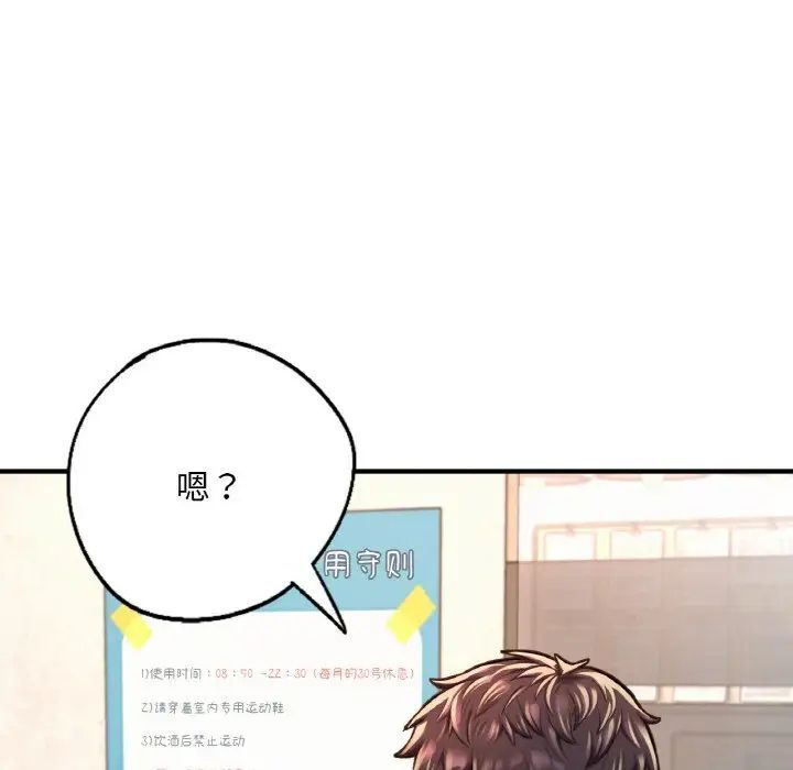 第11话-不想再当鲁蛇/成为人上人-stelli,songleo（第11张）