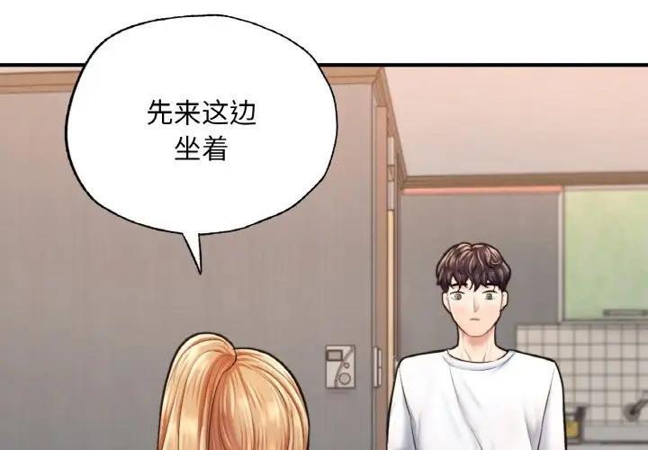 第14话-不想再当鲁蛇/成为人上人-stelli,songleo（第3张）