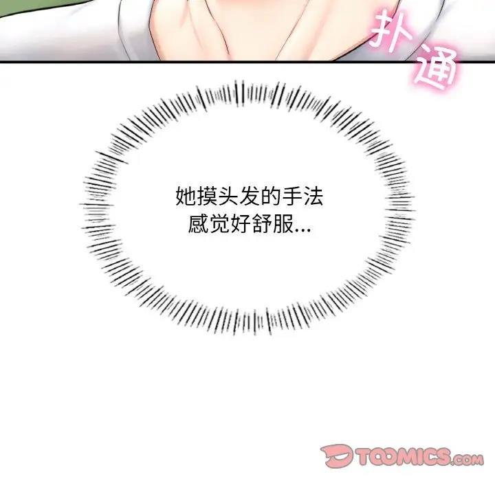 第14话-不想再当鲁蛇/成为人上人-stelli,songleo（第12张）
