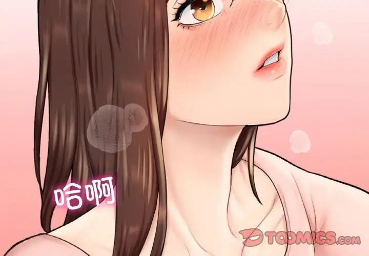第15话-不想再当鲁蛇/成为人上人-stelli,songleo（第4张）
