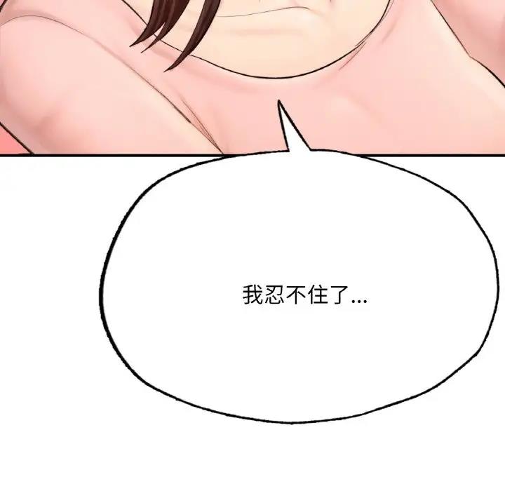第15话-不想再当鲁蛇/成为人上人-stelli,songleo（第5张）