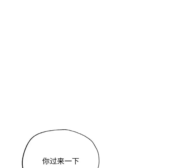 第15话-不想再当鲁蛇/成为人上人-stelli,songleo（第6张）