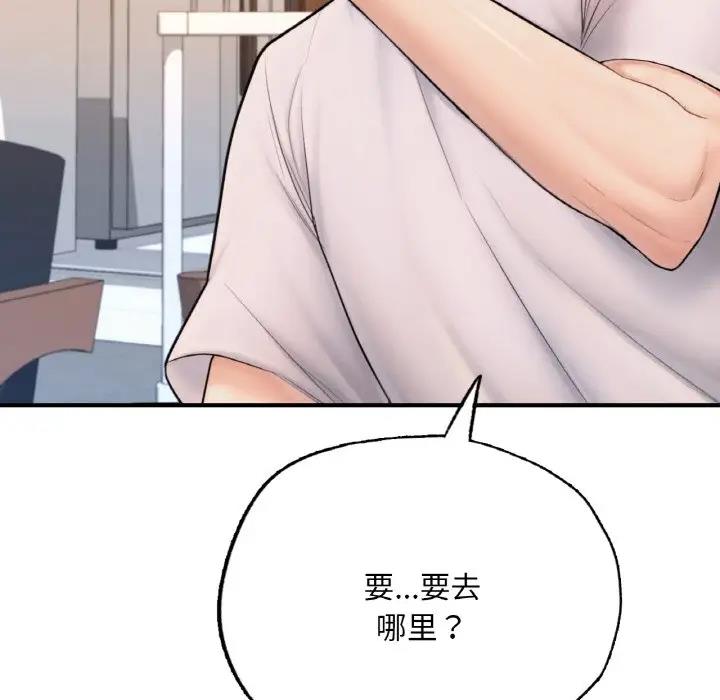 第15话-不想再当鲁蛇/成为人上人-stelli,songleo（第8张）