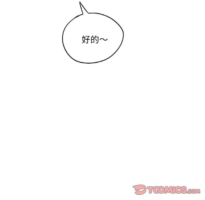第16话-不想再当鲁蛇/成为人上人-stelli,songleo（第5张）