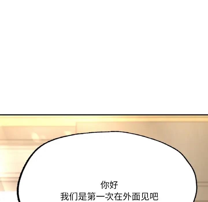 第16话-不想再当鲁蛇/成为人上人-stelli,songleo（第6张）