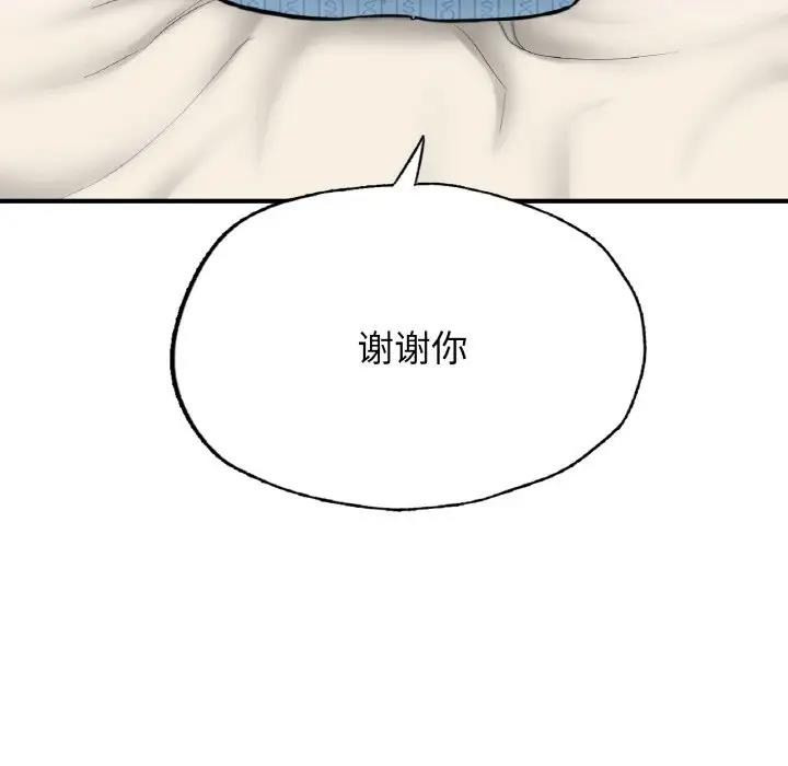 第17话-不想再当鲁蛇/成为人上人-stelli,songleo（第11张）