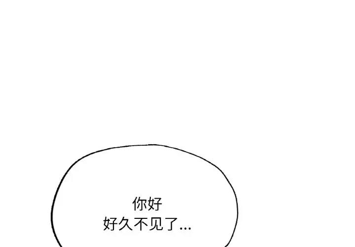第18话-不想再当鲁蛇/成为人上人-stelli,songleo（第2张）