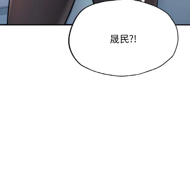第18话-不想再当鲁蛇/成为人上人-stelli,songleo（第9张）