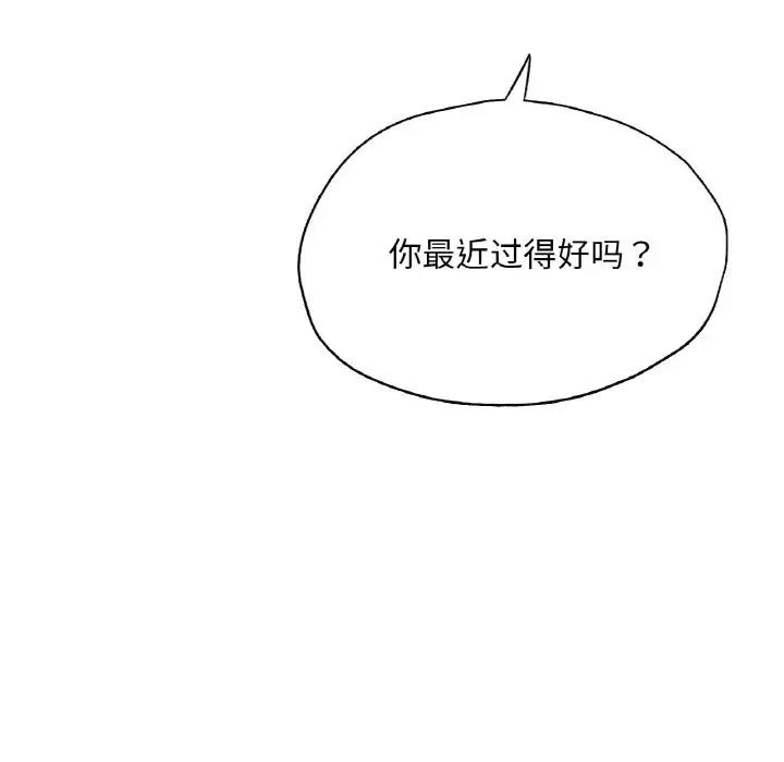 第18话-不想再当鲁蛇/成为人上人-stelli,songleo（第15张）