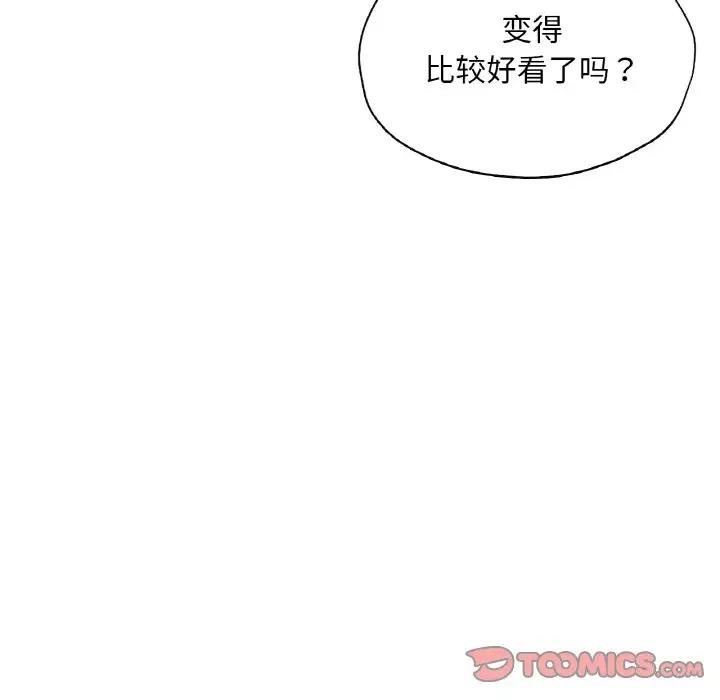 第18话-不想再当鲁蛇/成为人上人-stelli,songleo（第20张）