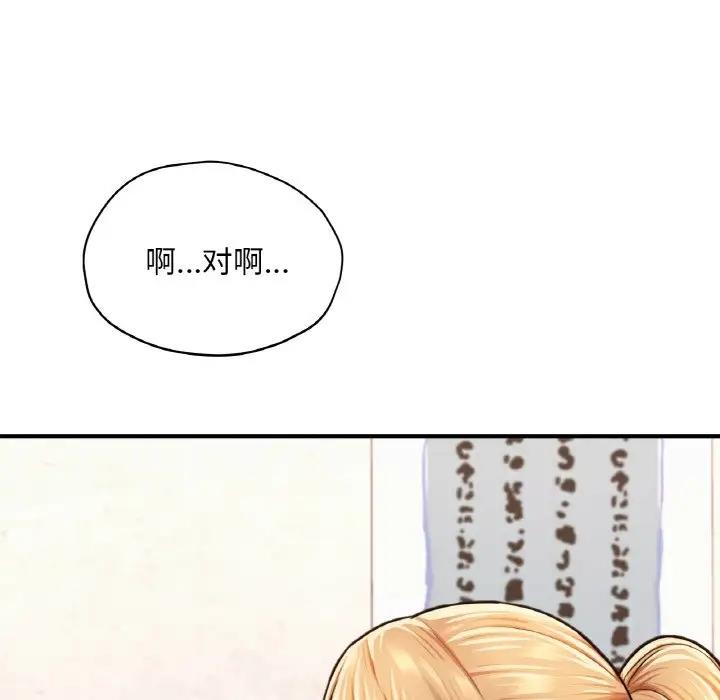 第18话-不想再当鲁蛇/成为人上人-stelli,songleo（第21张）