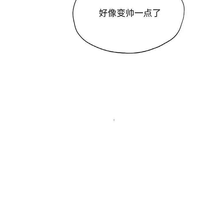 第18话-不想再当鲁蛇/成为人上人-stelli,songleo（第23张）