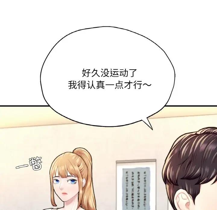 第18话-不想再当鲁蛇/成为人上人-stelli,songleo（第29张）
