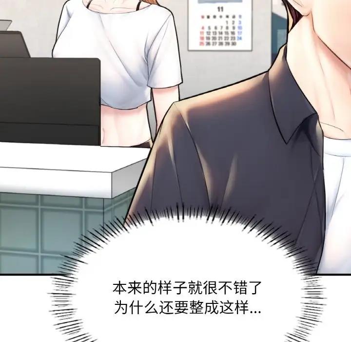 第18话-不想再当鲁蛇/成为人上人-stelli,songleo（第30张）