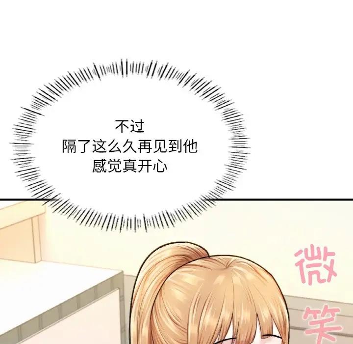 第18话-不想再当鲁蛇/成为人上人-stelli,songleo（第32张）