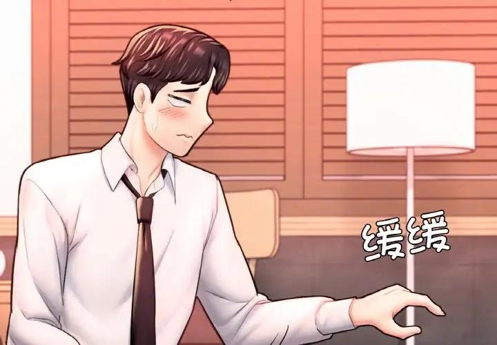 第19话-不想再当鲁蛇/成为人上人-stelli,songleo（第3张）