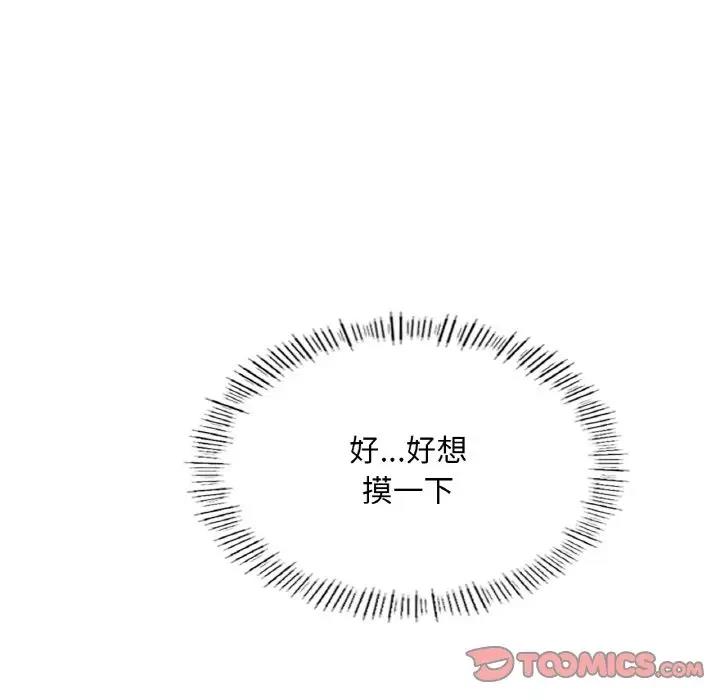 第19话-不想再当鲁蛇/成为人上人-stelli,songleo（第5张）