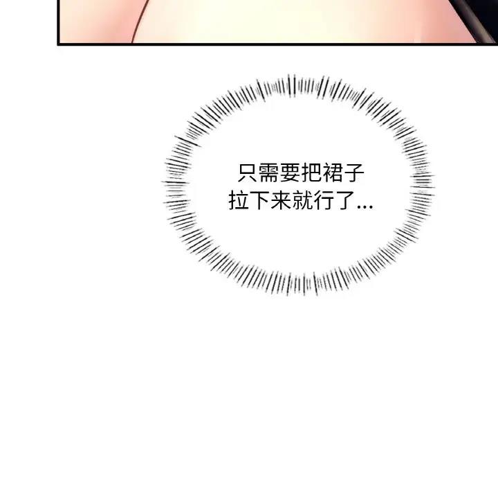 第19话-不想再当鲁蛇/成为人上人-stelli,songleo（第10张）