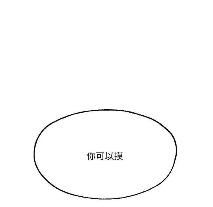 第19话-不想再当鲁蛇/成为人上人-stelli,songleo（第11张）