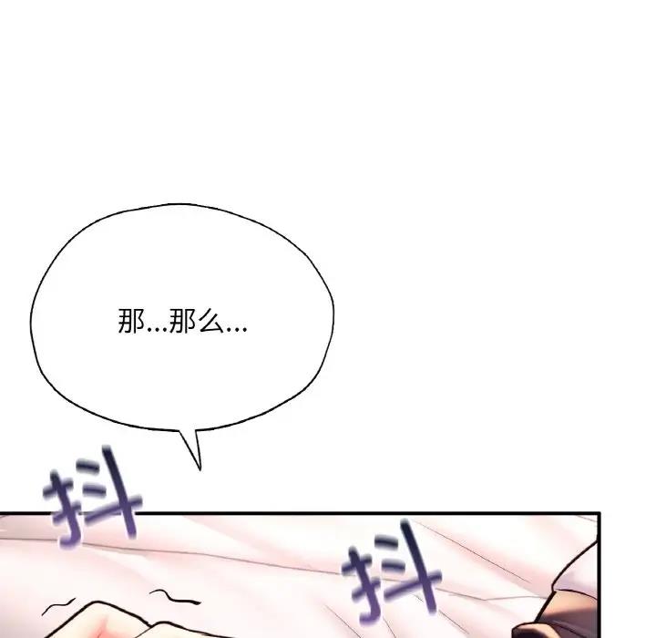 第19话-不想再当鲁蛇/成为人上人-stelli,songleo（第31张）