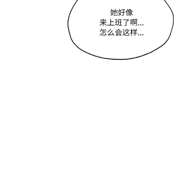 第20话-不想再当鲁蛇/成为人上人-stelli,songleo（第7张）