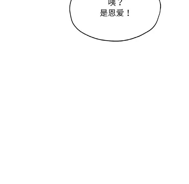 第20话-不想再当鲁蛇/成为人上人-stelli,songleo（第10张）