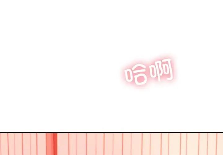 第21话-不想再当鲁蛇/成为人上人-stelli,songleo（第2张）