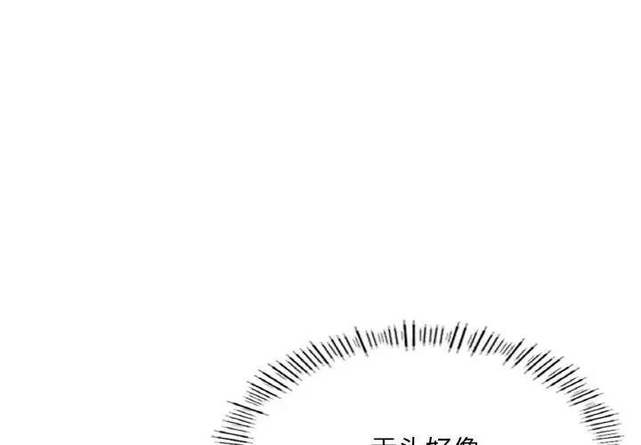 第23话-不想再当鲁蛇/成为人上人-stelli,songleo（第1张）