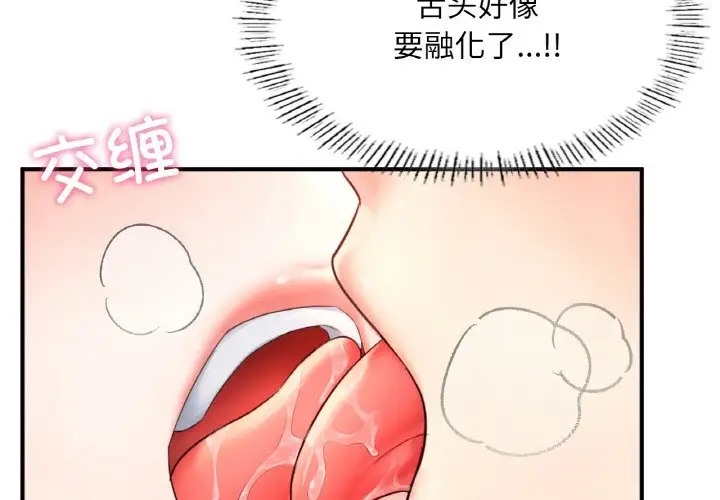 第23话-不想再当鲁蛇/成为人上人-stelli,songleo（第2张）