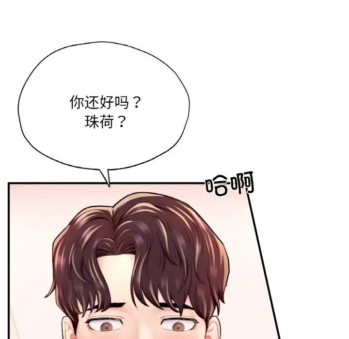 第23话-不想再当鲁蛇/成为人上人-stelli,songleo（第23张）