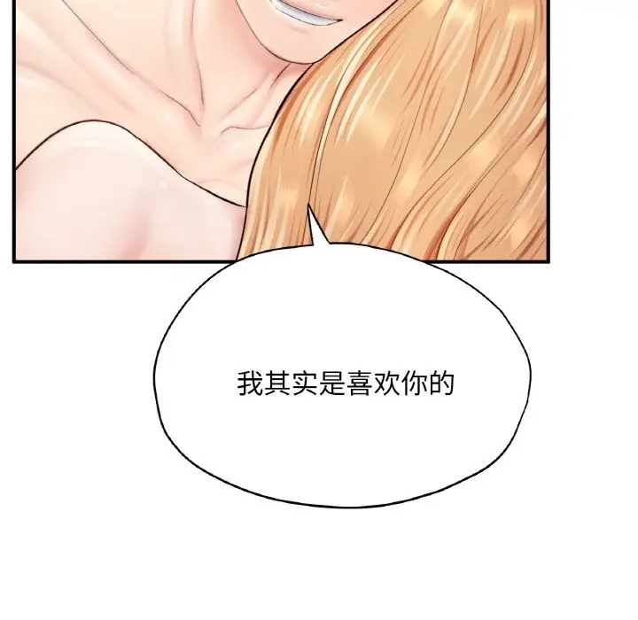 第24话-不想再当鲁蛇/成为人上人-stelli,songleo（第6张）