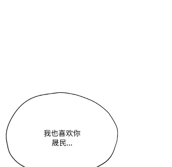 第24话-不想再当鲁蛇/成为人上人-stelli,songleo（第10张）
