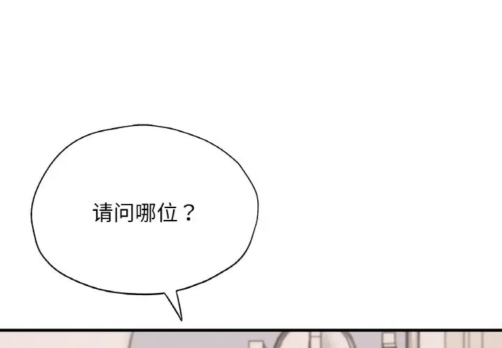 第25话-不想再当鲁蛇/成为人上人-stelli,songleo（第1张）