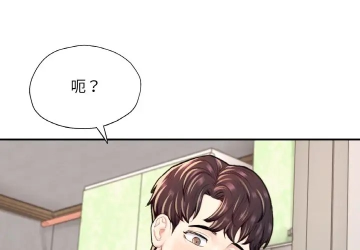 第25话-不想再当鲁蛇/成为人上人-stelli,songleo（第4张）