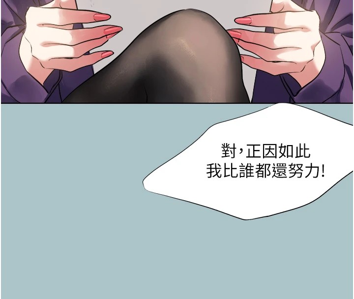 第1话-恋爱X打砲O-不要恋爱要打砲-倂秀氏（第18张）