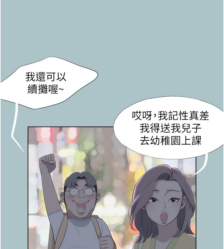 第2话-围裙的诱惑-不要恋爱要打砲-倂秀氏（第5张）