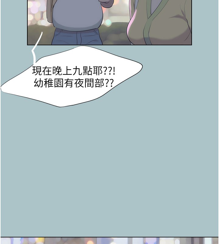第2话-围裙的诱惑-不要恋爱要打砲-倂秀氏（第6张）