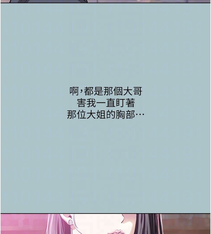 第2话-围裙的诱惑-不要恋爱要打砲-倂秀氏（第18张）