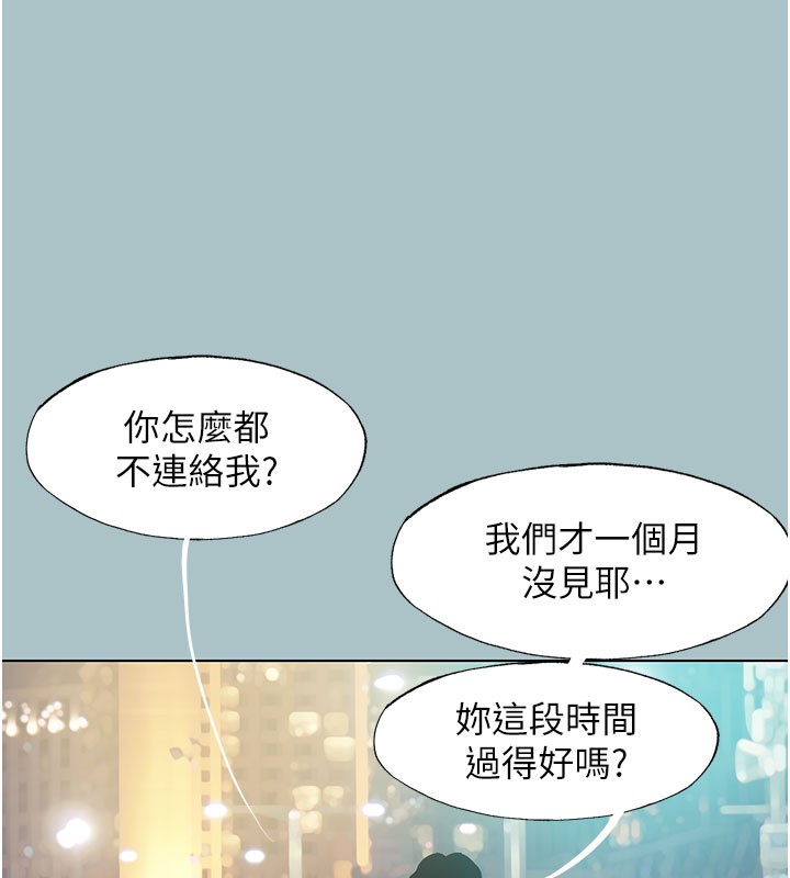 第2话-围裙的诱惑-不要恋爱要打砲-倂秀氏（第46张）