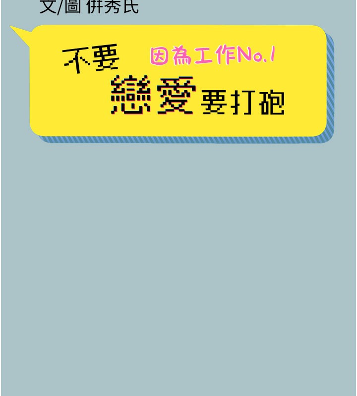 第2话-围裙的诱惑-不要恋爱要打砲-倂秀氏（第50张）