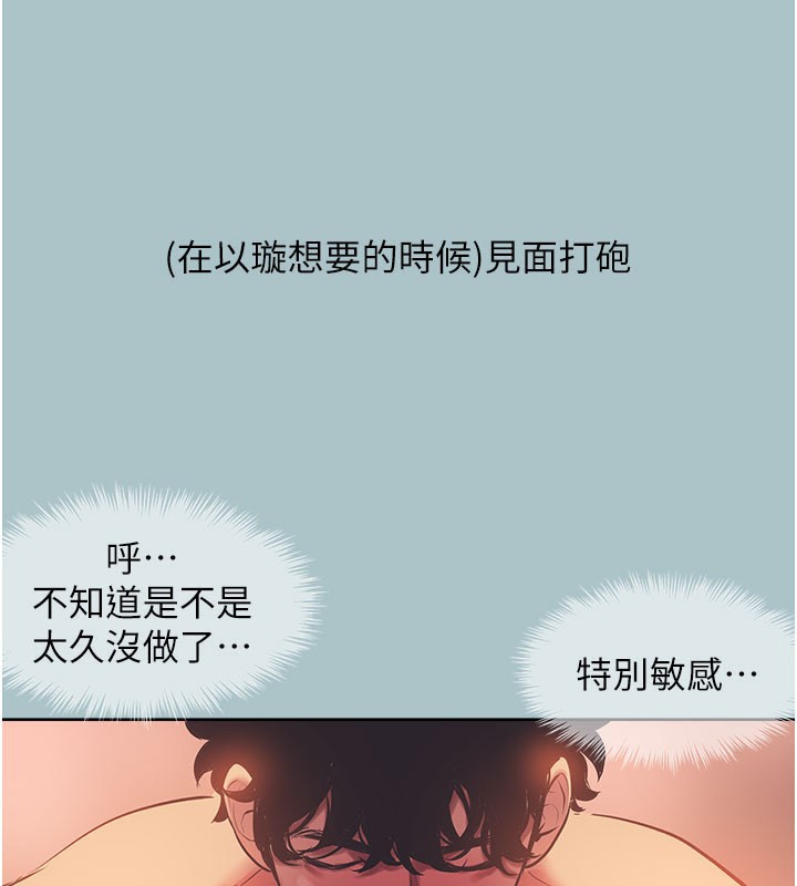 第2话-围裙的诱惑-不要恋爱要打砲-倂秀氏（第54张）