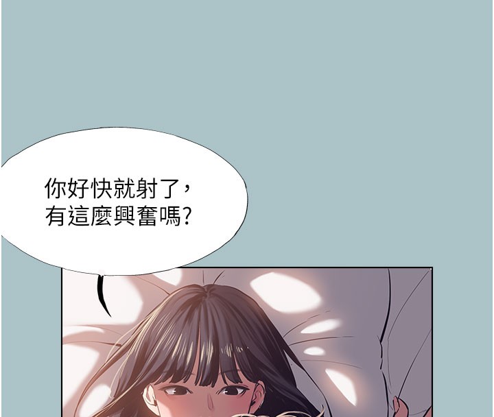 第2话-围裙的诱惑-不要恋爱要打砲-倂秀氏（第62张）