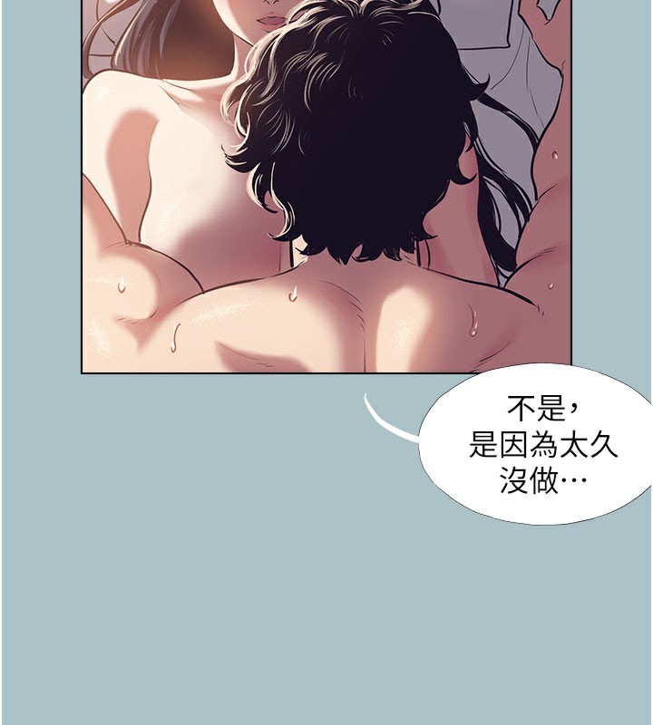 第2话-围裙的诱惑-不要恋爱要打砲-倂秀氏（第63张）