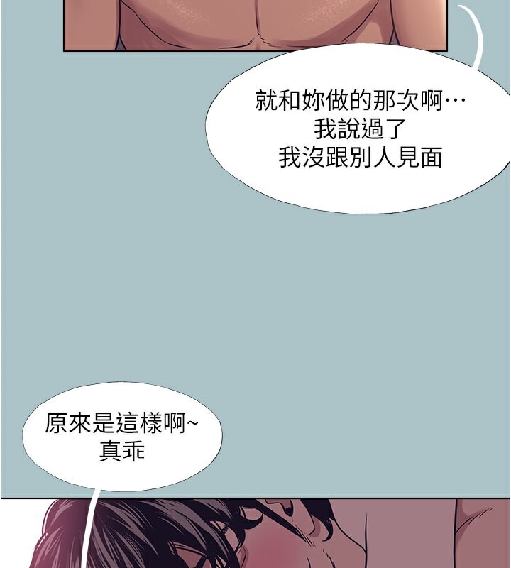 第2话-围裙的诱惑-不要恋爱要打砲-倂秀氏（第65张）